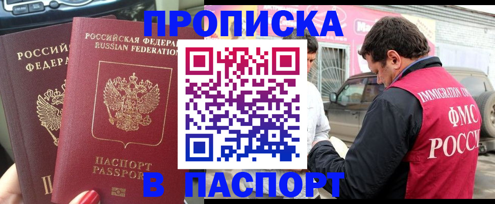прописка для кредита в Красноперекопске