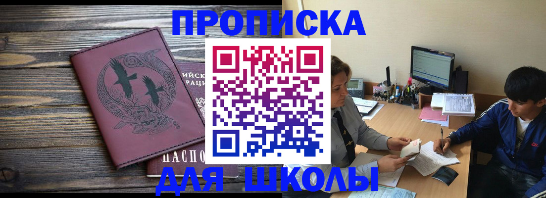 прописка регистрация в Красноперекопске
